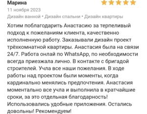 Оригинал отзыва