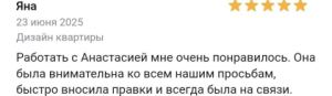 Оригинал отзыва